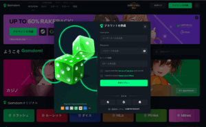 Gamdomカジノの始め方