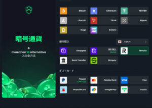 Gamdom（ガンダムカジノ）の入金方法&出金方法