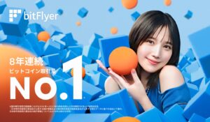 bitFlyer(ビットフライヤー)