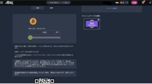 Gamdomカジノのビットコイン入金ページ