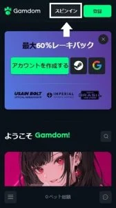 Gamdomカジノのモバイル体験レビュー