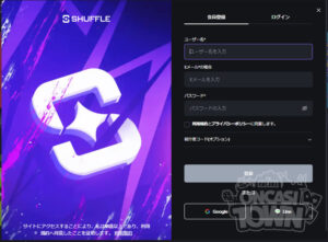 シャッフルカジノにログイン